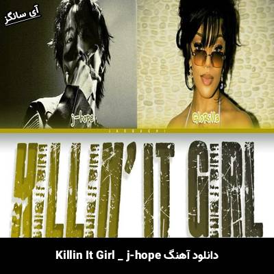 دانلود آهنگ Killin It Girl j-hope